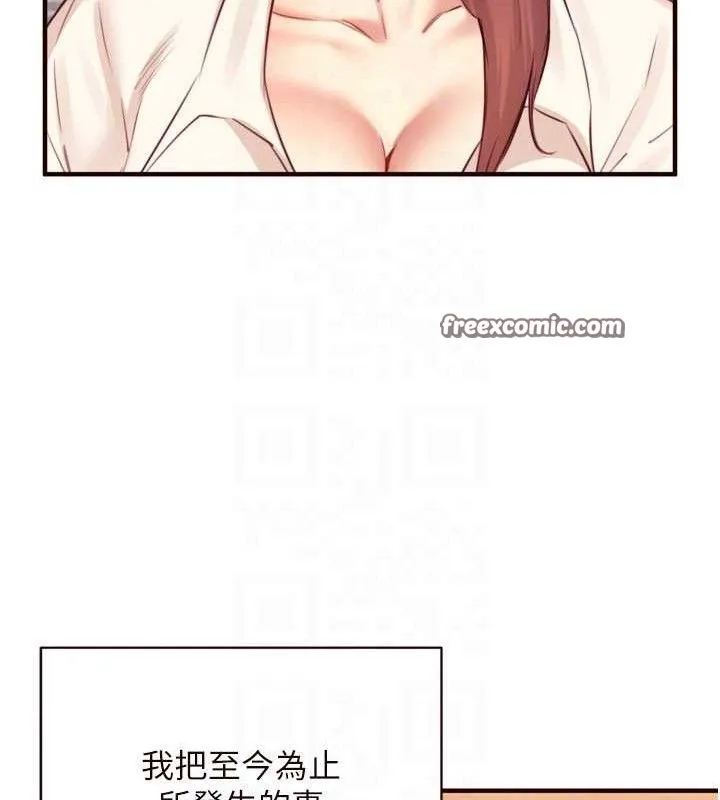 熟女自助餐 第37話-插入教授的濕黏美鮑 第30页