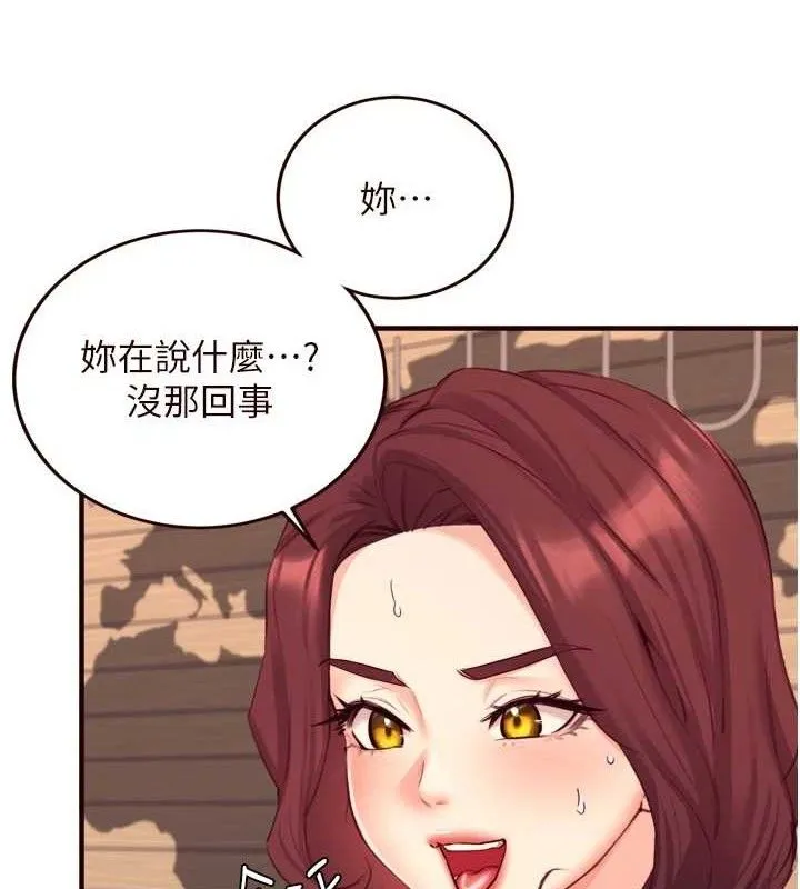 熟女自助餐 第37話-插入教授的濕黏美鮑 第3页