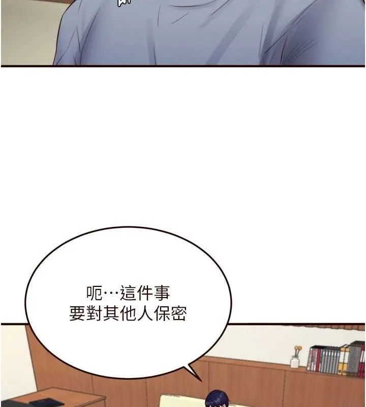 熟女自助餐 第37話-插入教授的濕黏美鮑 第27页