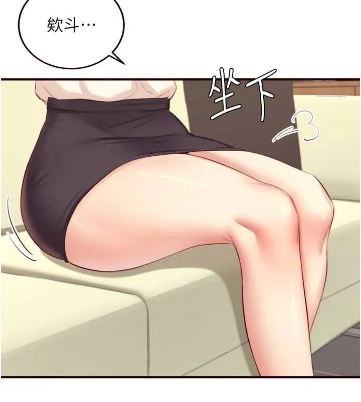 熟女自助餐 第37話-插入教授的濕黏美鮑 第22页