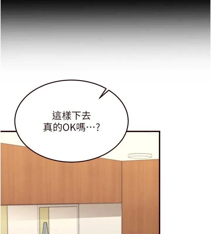 熟女自助餐 第37話-插入教授的濕黏美鮑 第42页