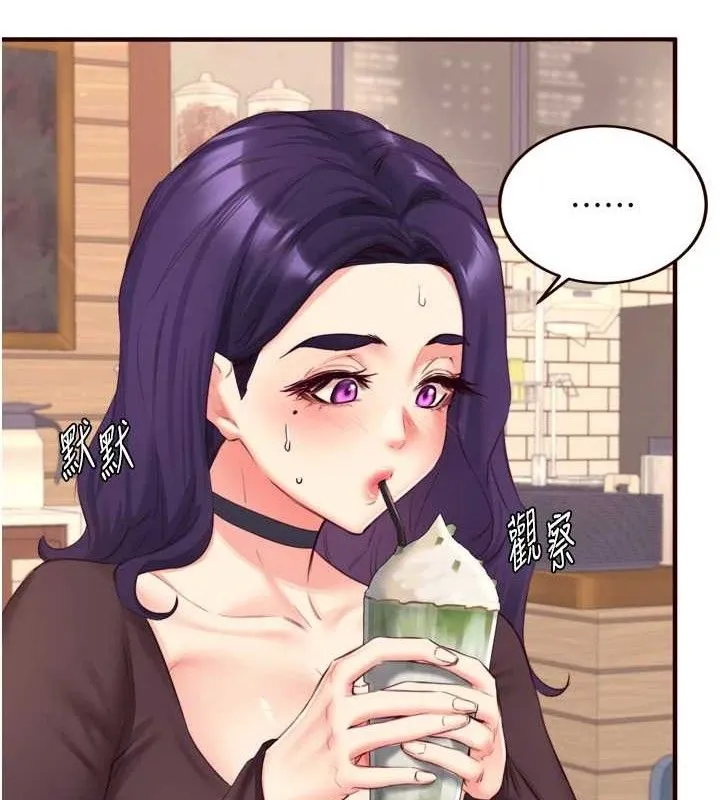 熟女自助餐 第37話-插入教授的濕黏美鮑 第5页