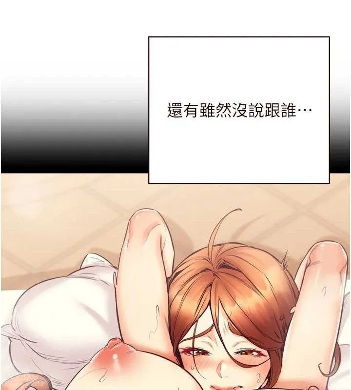 熟女自助餐 第37話-插入教授的濕黏美鮑 第35页