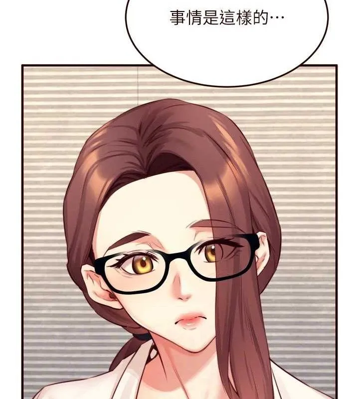 熟女自助餐 第37話-插入教授的濕黏美鮑 第29页