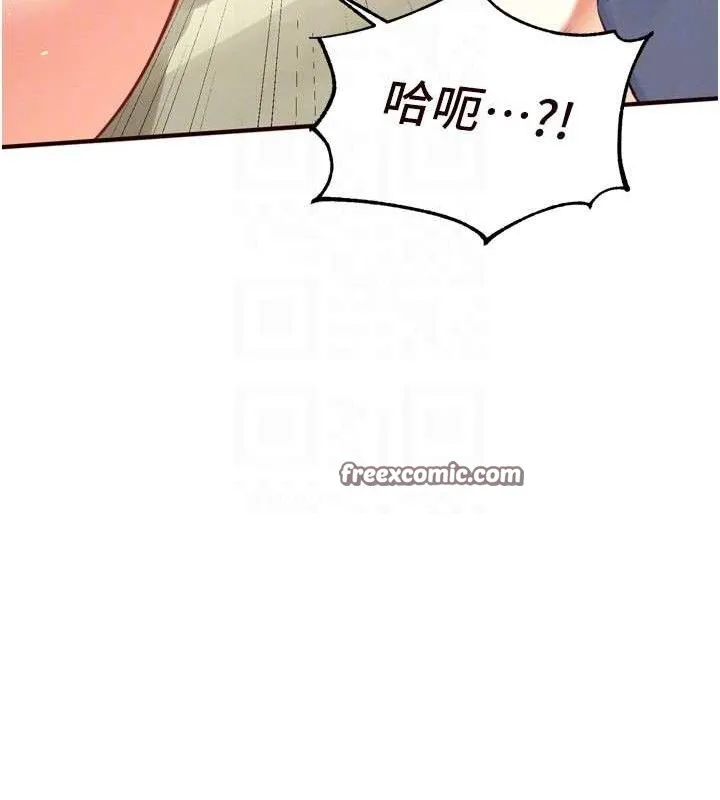 熟女自助餐 第37話-插入教授的濕黏美鮑 第105页