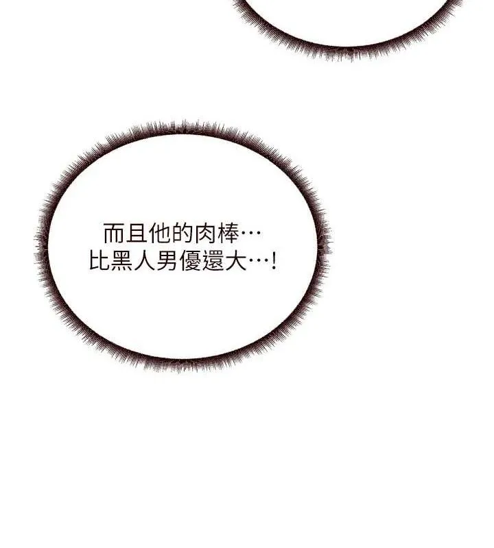 熟女自助餐 第37話-插入教授的濕黏美鮑 第117页