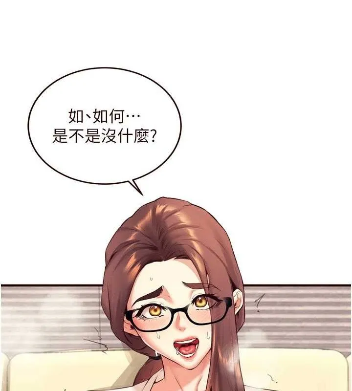 熟女自助餐 第37話-插入教授的濕黏美鮑 第101页
