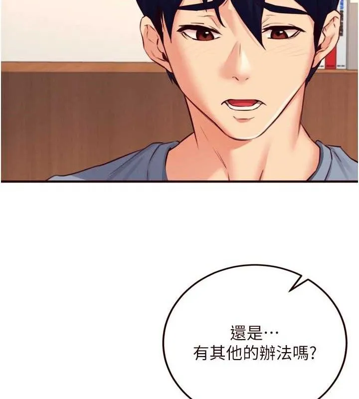 熟女自助餐 第37話-插入教授的濕黏美鮑 第50页