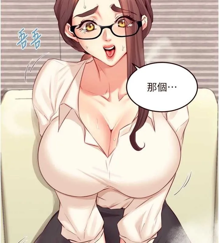 熟女自助餐 第37話-插入教授的濕黏美鮑 第64页