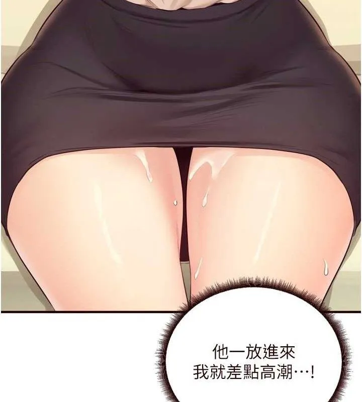 熟女自助餐 第37話-插入教授的濕黏美鮑 第116页
