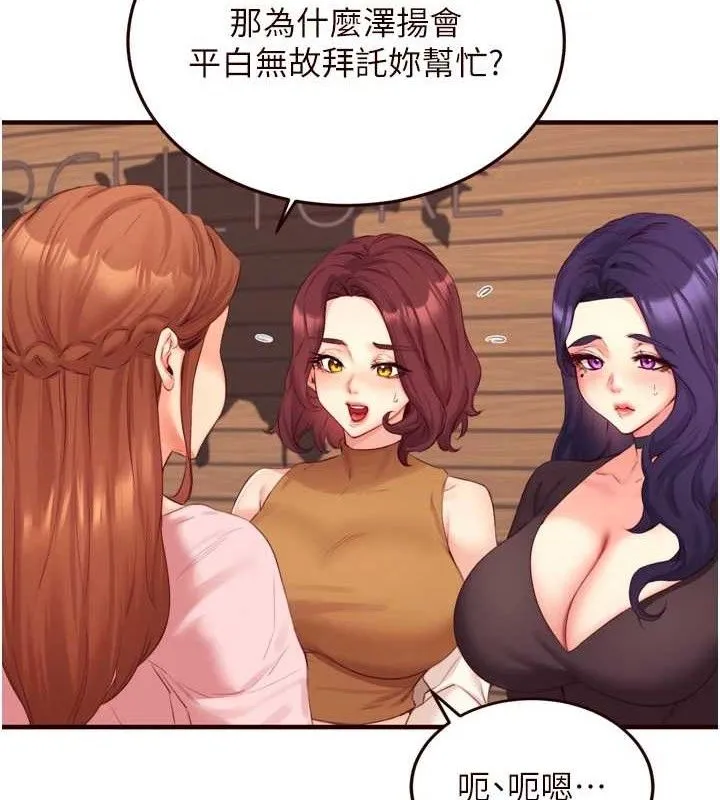 熟女自助餐 第37話-插入教授的濕黏美鮑 第7页