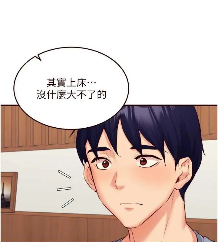 熟女自助餐 第37話-插入教授的濕黏美鮑 第67页