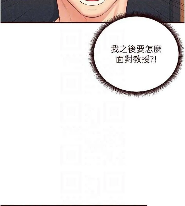 熟女自助餐 第37話-插入教授的濕黏美鮑 第111页