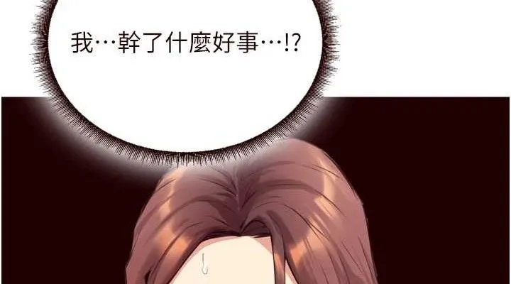 熟女自助餐 第37話-插入教授的濕黏美鮑 第114页