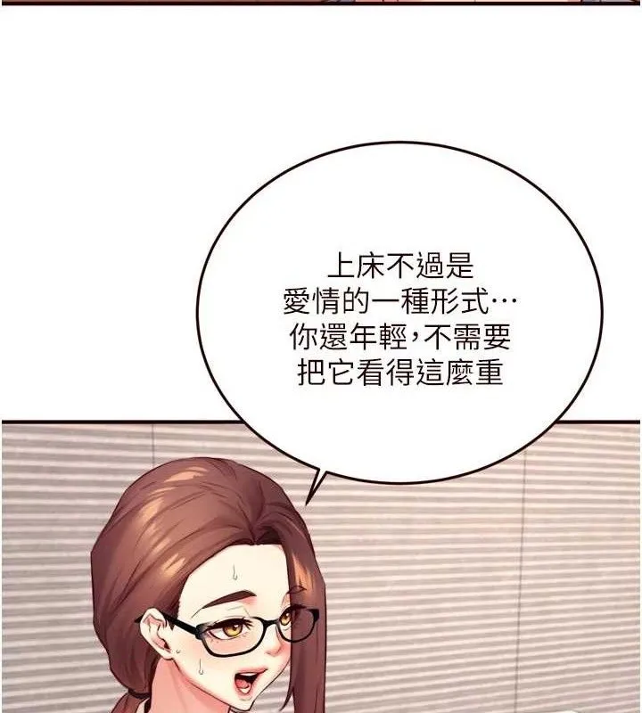 熟女自助餐 第37話-插入教授的濕黏美鮑 第68页