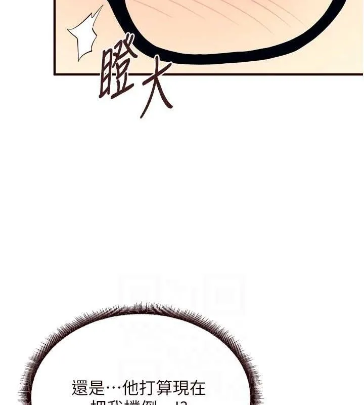 熟女自助餐 第37話-插入教授的濕黏美鮑 第56页