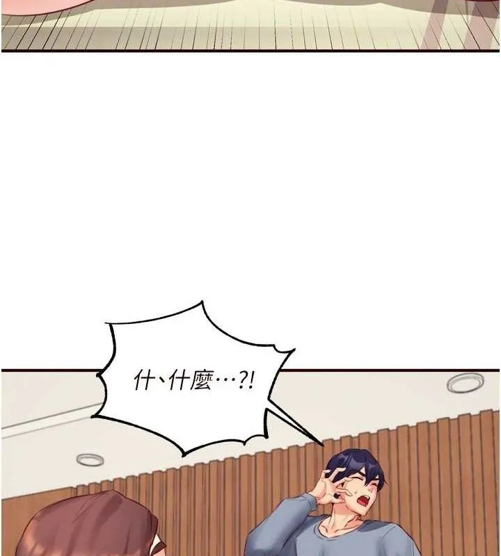 熟女自助餐 第37話-插入教授的濕黏美鮑 第80页