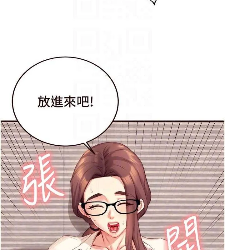 熟女自助餐 第37話-插入教授的濕黏美鮑 第78页