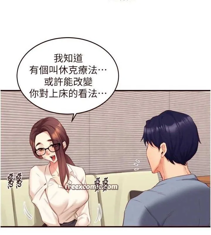 熟女自助餐 第37話-插入教授的濕黏美鮑 第75页