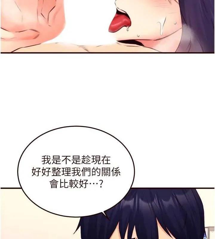 熟女自助餐 第37話-插入教授的濕黏美鮑 第49页