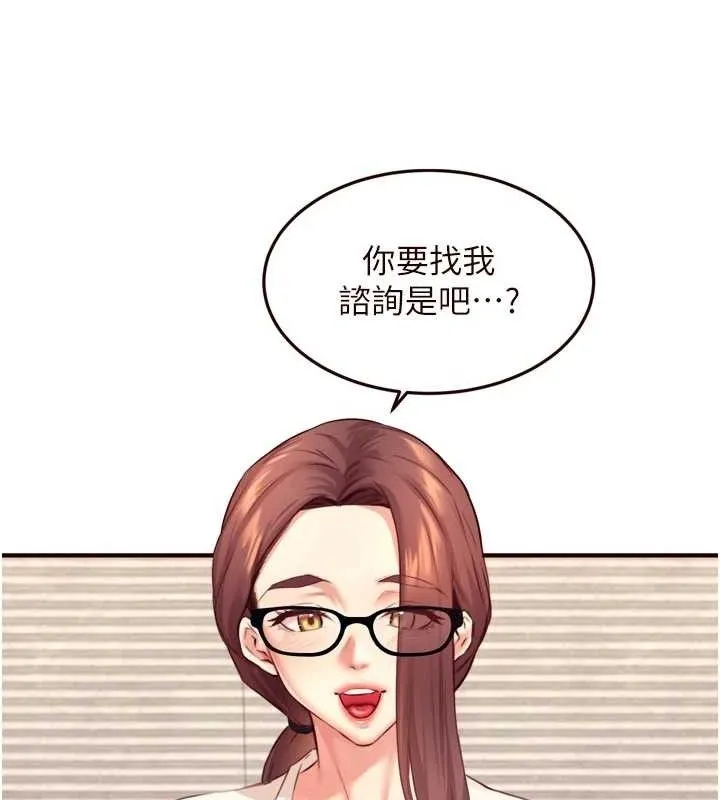 熟女自助餐 第37話-插入教授的濕黏美鮑 第23页