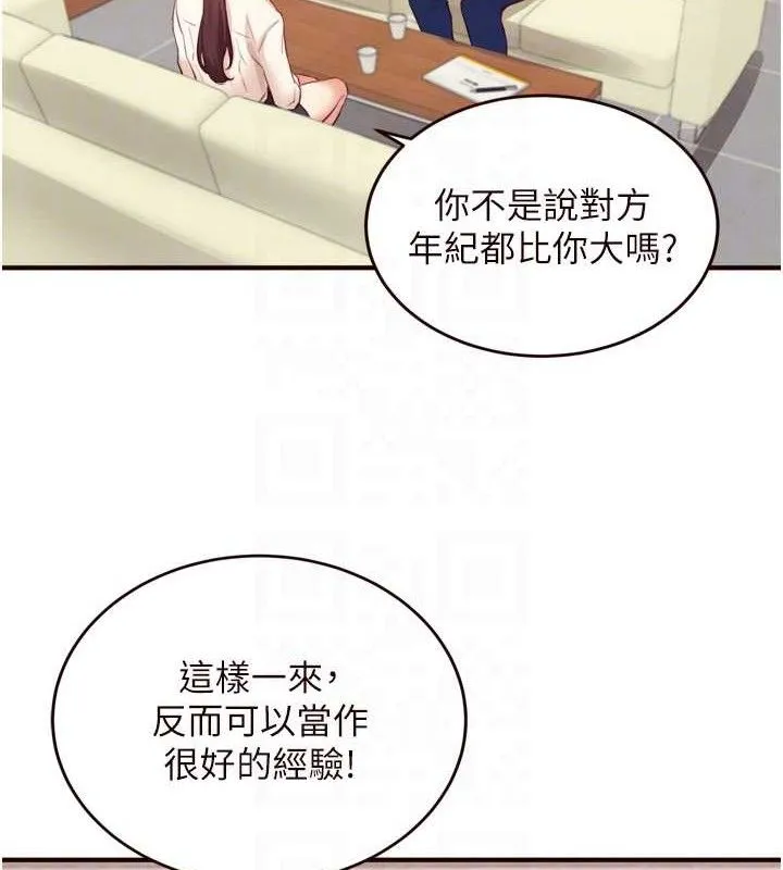 熟女自助餐 第37話-插入教授的濕黏美鮑 第71页