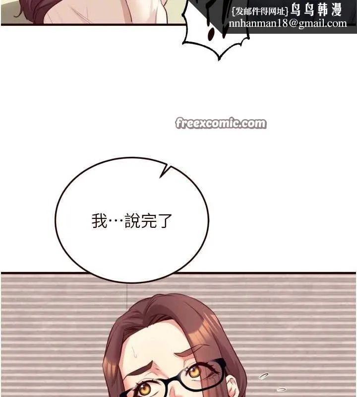 熟女自助餐 第37話-插入教授的濕黏美鮑 第60页