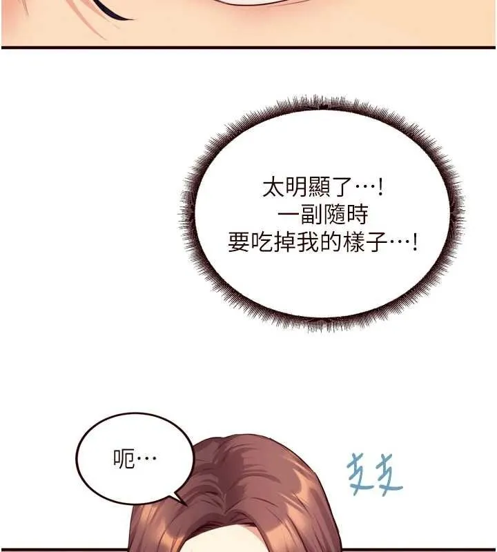 熟女自助餐 第37話-插入教授的濕黏美鮑 第63页