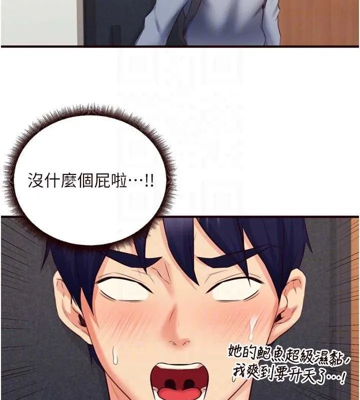 熟女自助餐 第37話-插入教授的濕黏美鮑 第110页