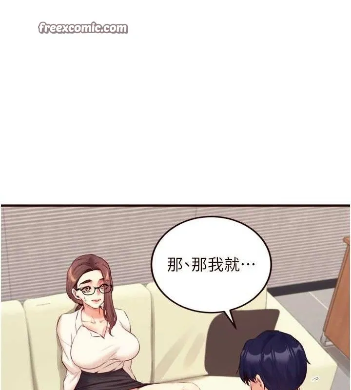 熟女自助餐 第37話-插入教授的濕黏美鮑 第90页