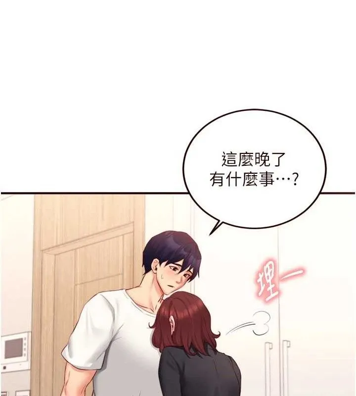 熟女自助餐 第49話-今晚魅魔來我家 第87页