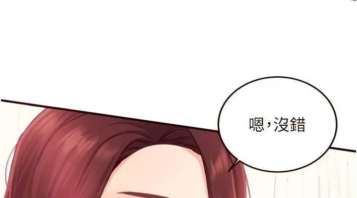 熟女自助餐 第49話-今晚魅魔來我家 第38页