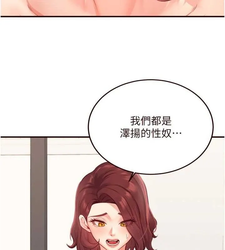 熟女自助餐 第49話-今晚魅魔來我家 第65页