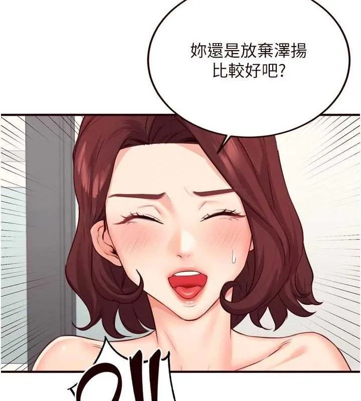 熟女自助餐 第49話-今晚魅魔來我家 第57页
