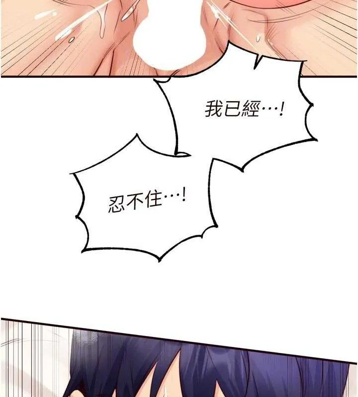 熟女自助餐 第49話-今晚魅魔來我家 第100页