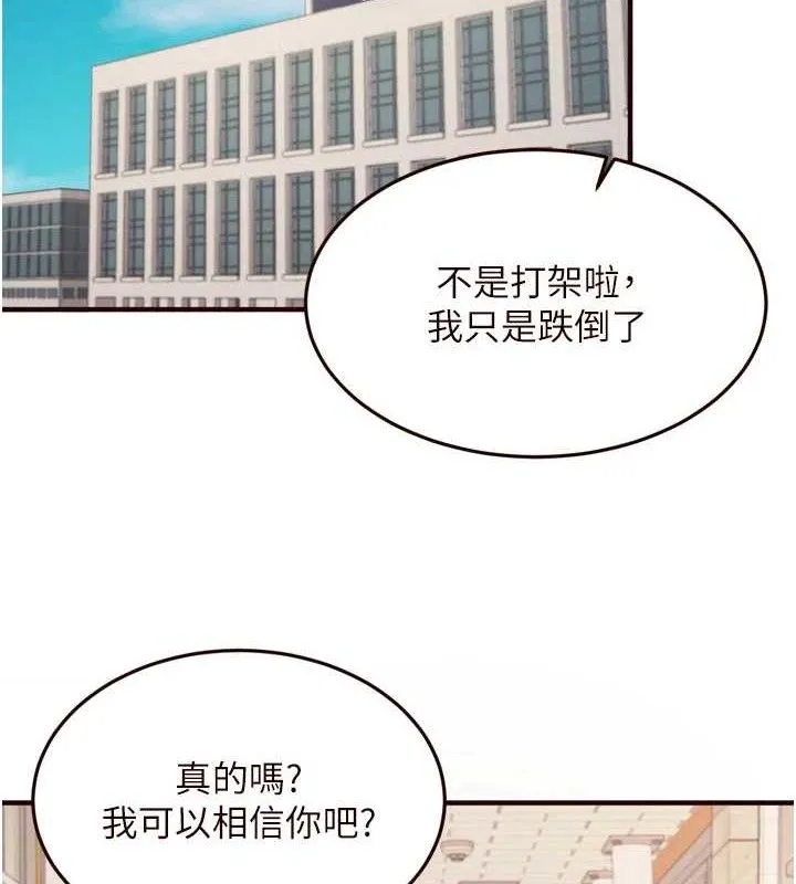 熟女自助餐 第49話-今晚魅魔來我家 第2页