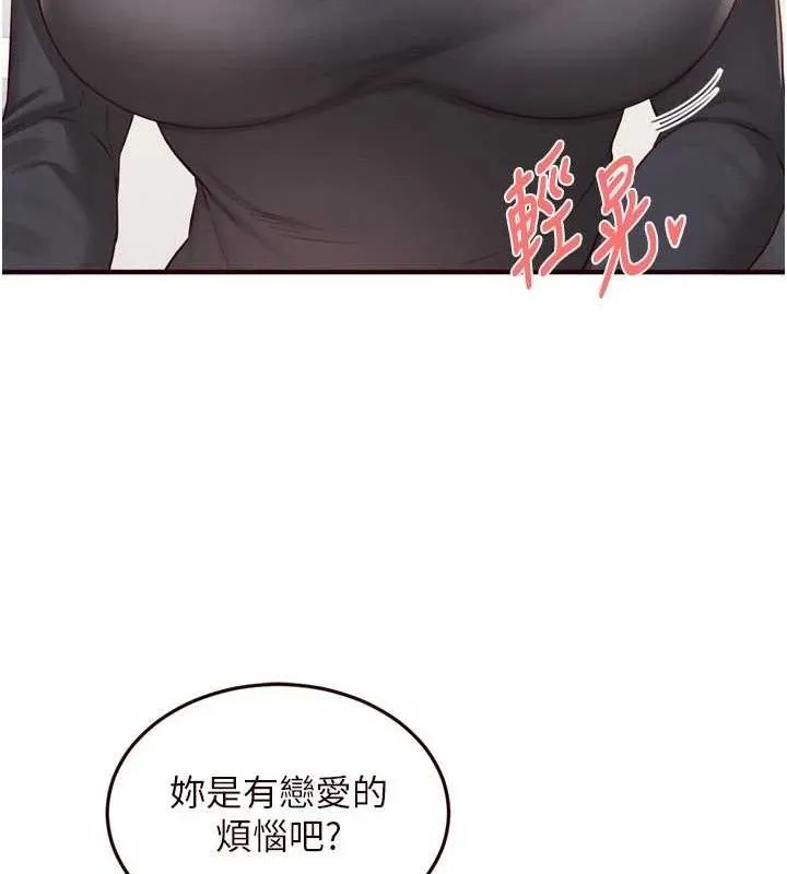 熟女自助餐 第49話-今晚魅魔來我家 第42页