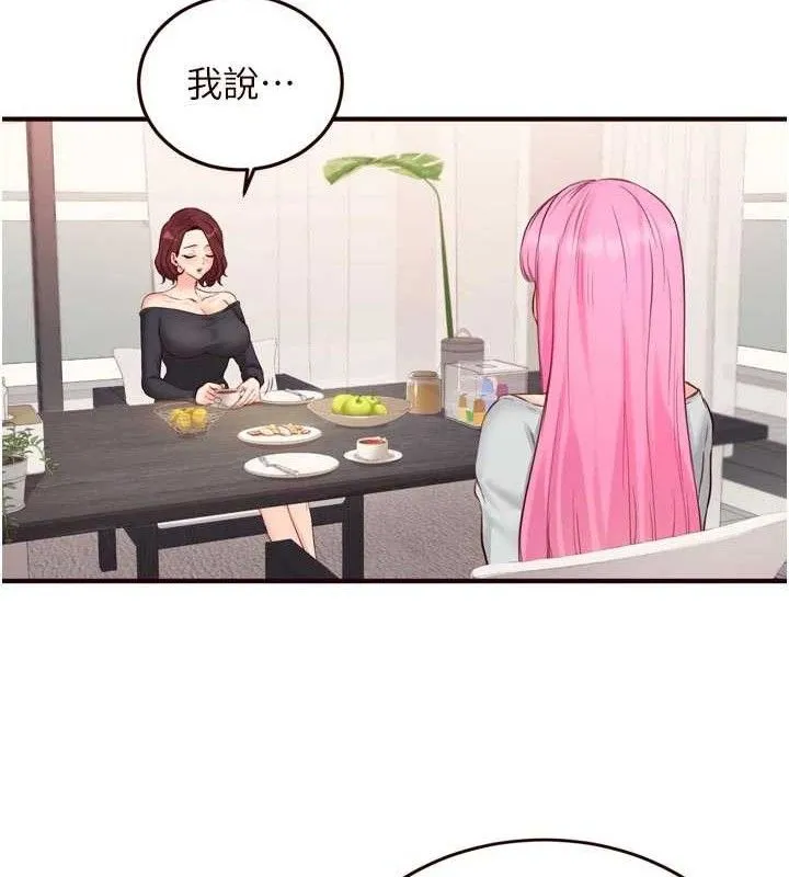 熟女自助餐 第49話-今晚魅魔來我家 第56页