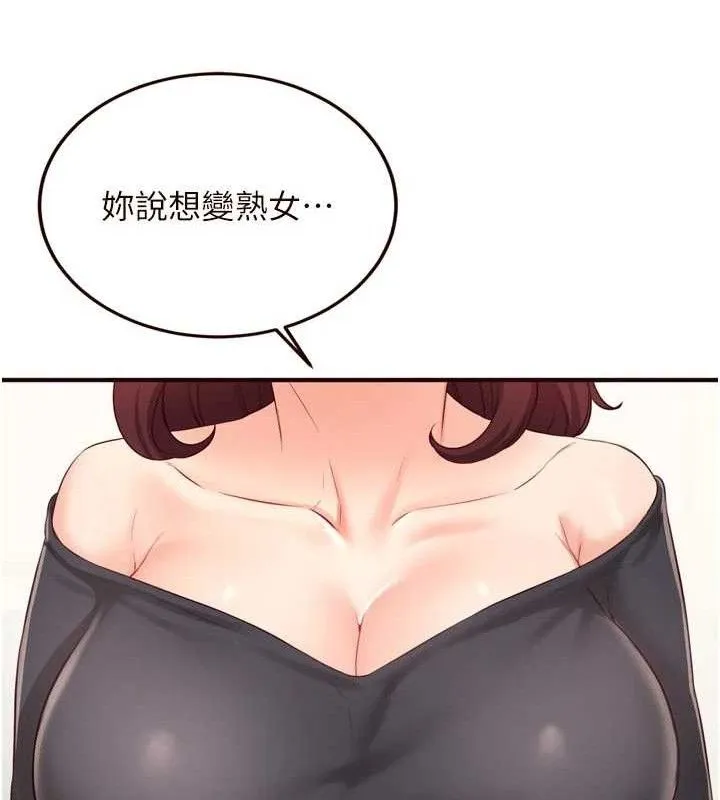 熟女自助餐 第49話-今晚魅魔來我家 第41页