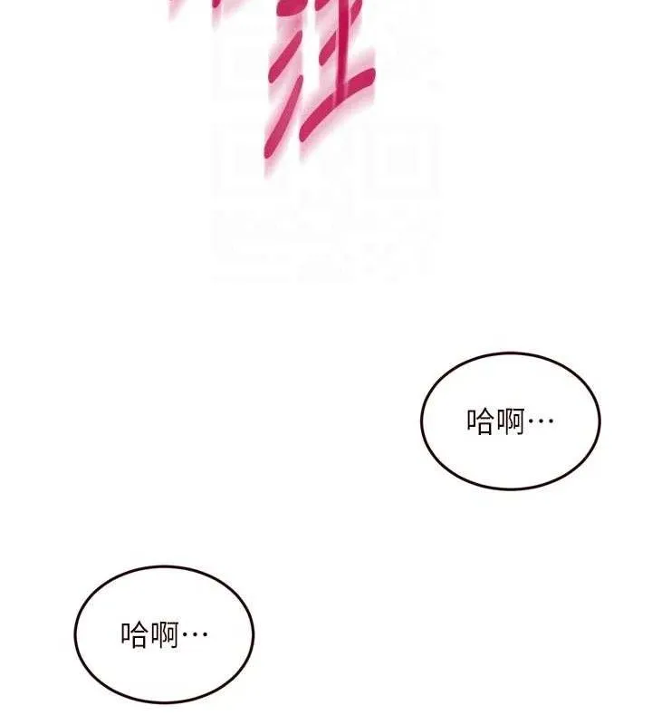 熟女自助餐 第49話-今晚魅魔來我家 第107页