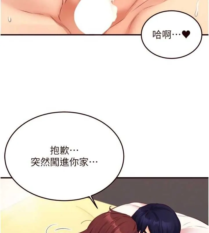 熟女自助餐 第49話-今晚魅魔來我家 第109页