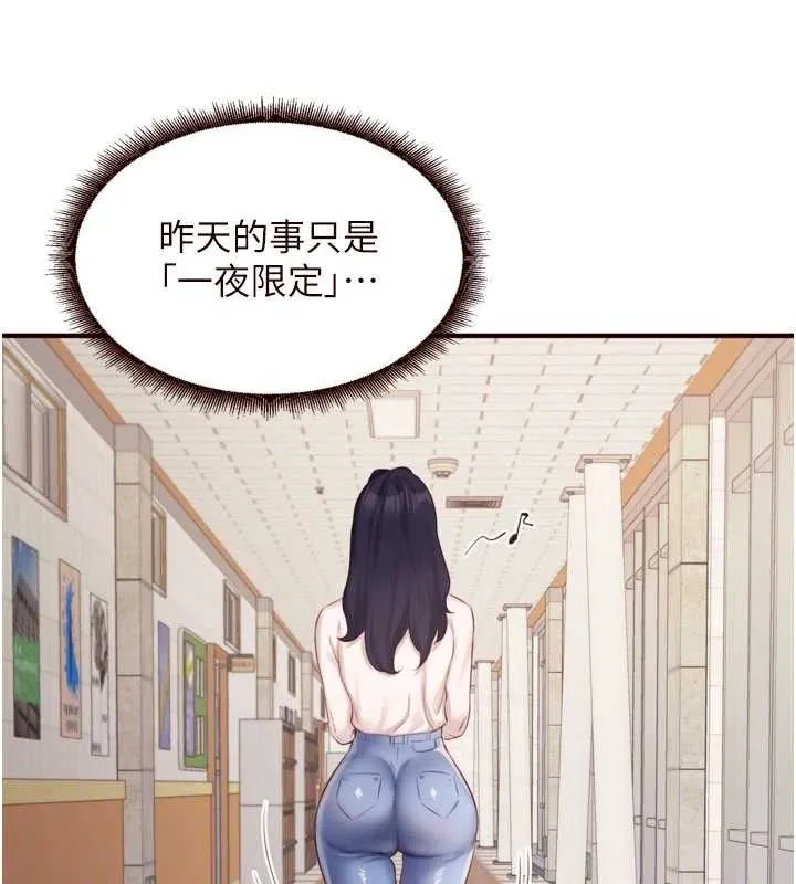 熟女自助餐 第49話-今晚魅魔來我家 第19页