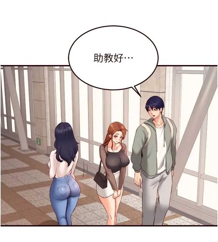 熟女自助餐 第49話-今晚魅魔來我家 第16页