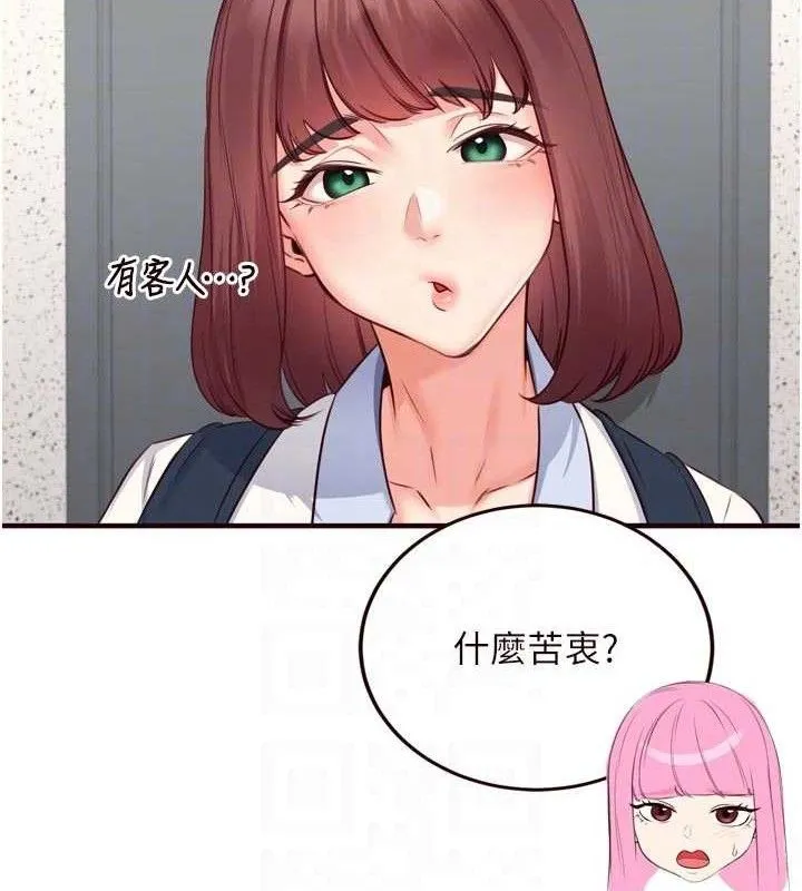 熟女自助餐 第49話-今晚魅魔來我家 第63页
