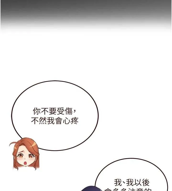 熟女自助餐 第49話-今晚魅魔來我家 第12页