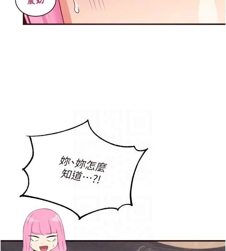 熟女自助餐 第49話-今晚魅魔來我家 第46页