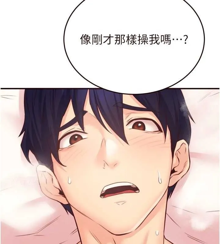 熟女自助餐 第49話-今晚魅魔來我家 第115页