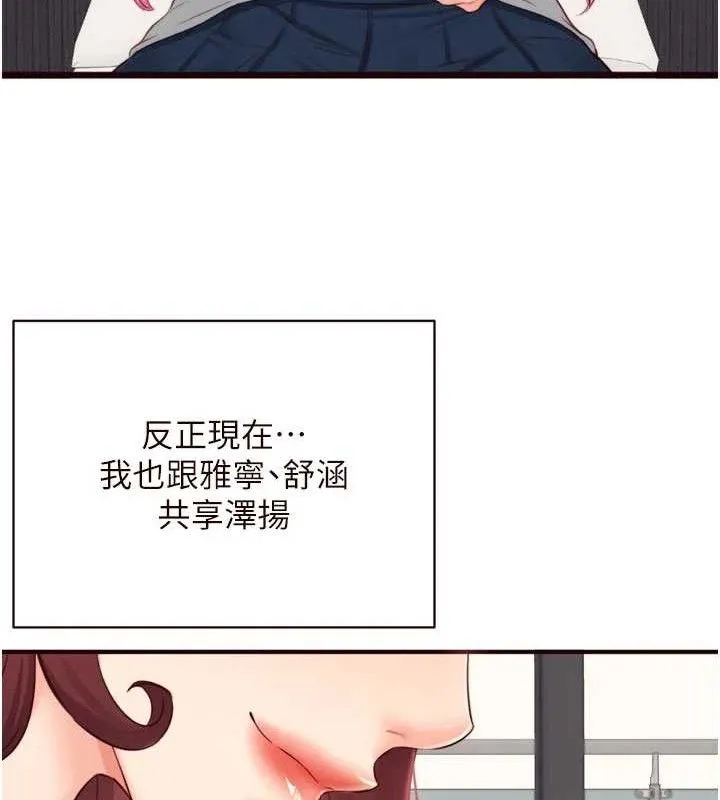 熟女自助餐 第49話-今晚魅魔來我家 第51页