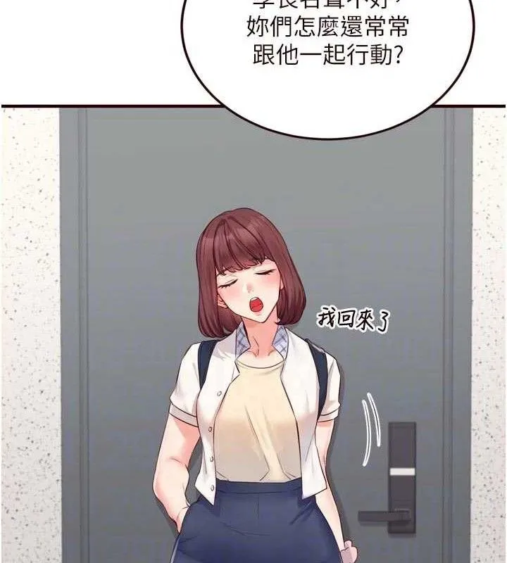 熟女自助餐 第49話-今晚魅魔來我家 第61页
