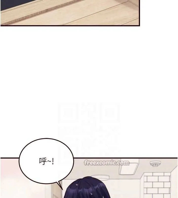 熟女自助餐 第49話-今晚魅魔來我家 第75页